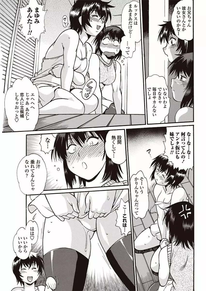 COMIC ペンギンクラブ山賊版 2018年1月号 Page.227