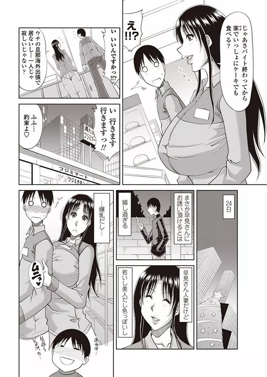 COMIC ペンギンクラブ山賊版 2018年1月号 Page.240