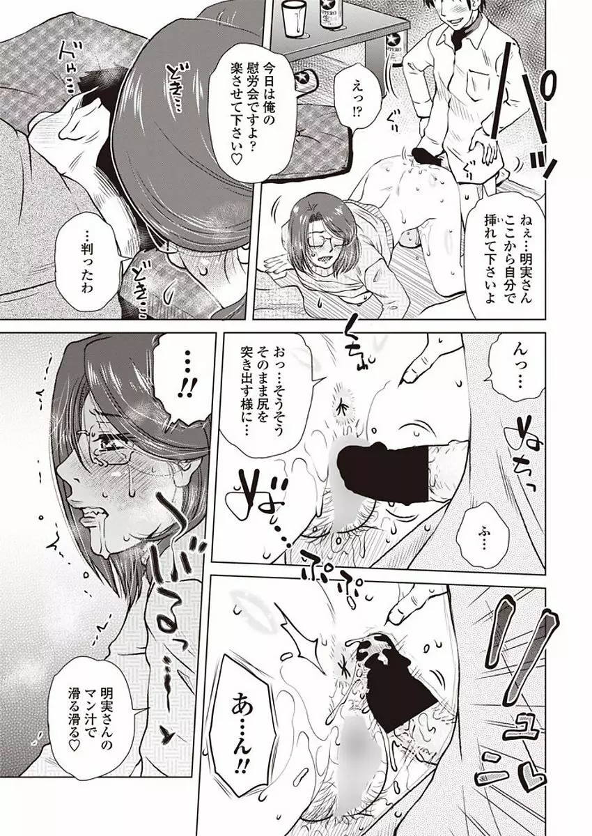 COMIC ペンギンクラブ山賊版 2018年1月号 Page.269