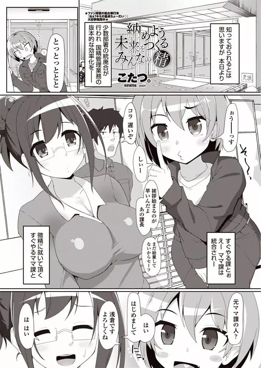 COMIC ペンギンクラブ山賊版 2018年1月号 Page.277