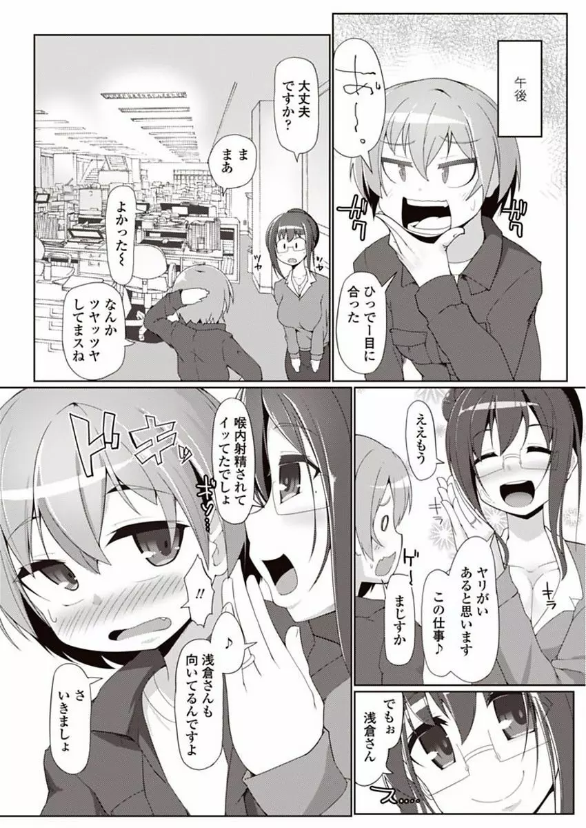 COMIC ペンギンクラブ山賊版 2018年1月号 Page.283