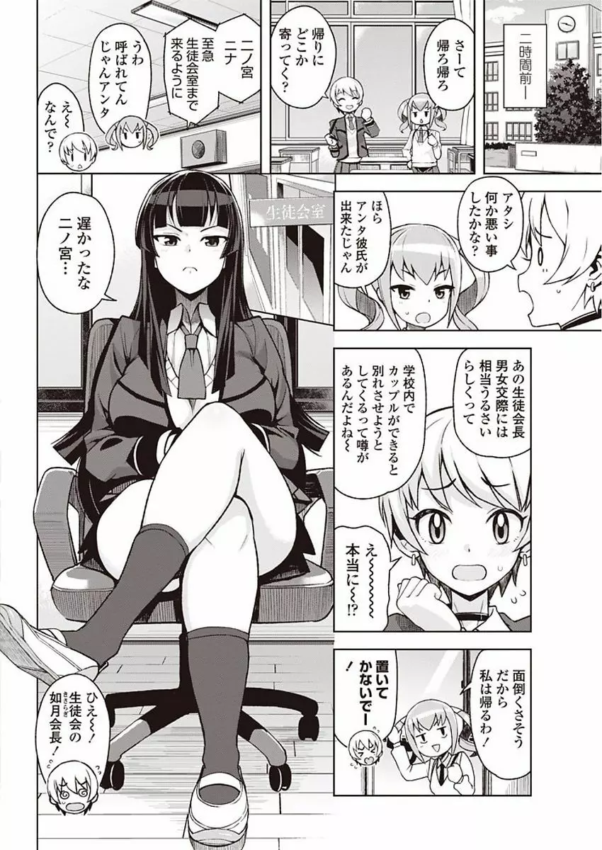 COMIC ペンギンクラブ山賊版 2018年1月号 Page.86