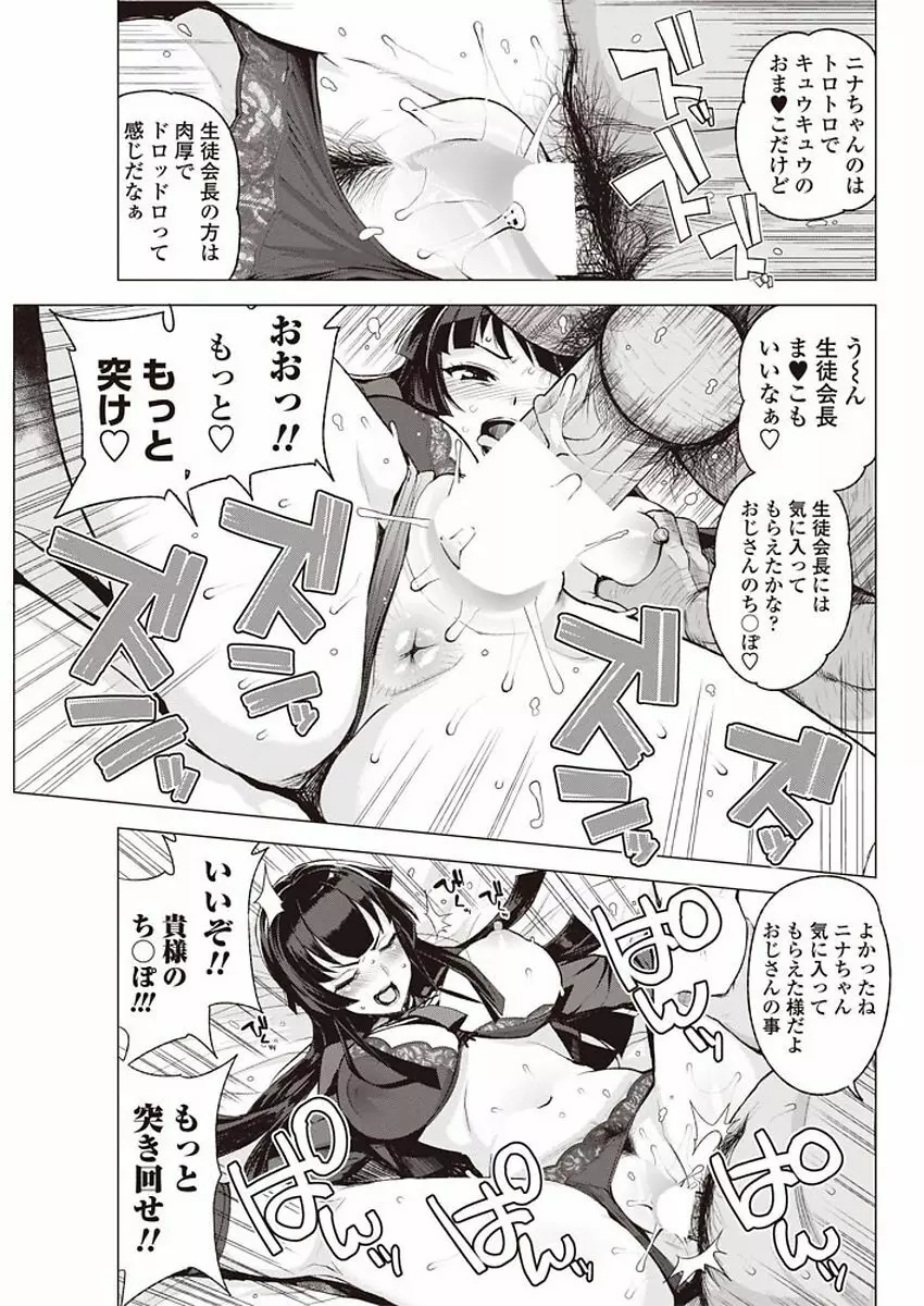 COMIC ペンギンクラブ山賊版 2018年1月号 Page.95