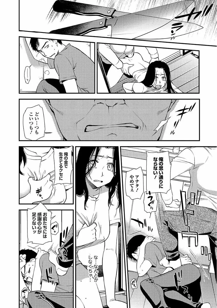 Webコミックトウテツ Vol.24 Page.10