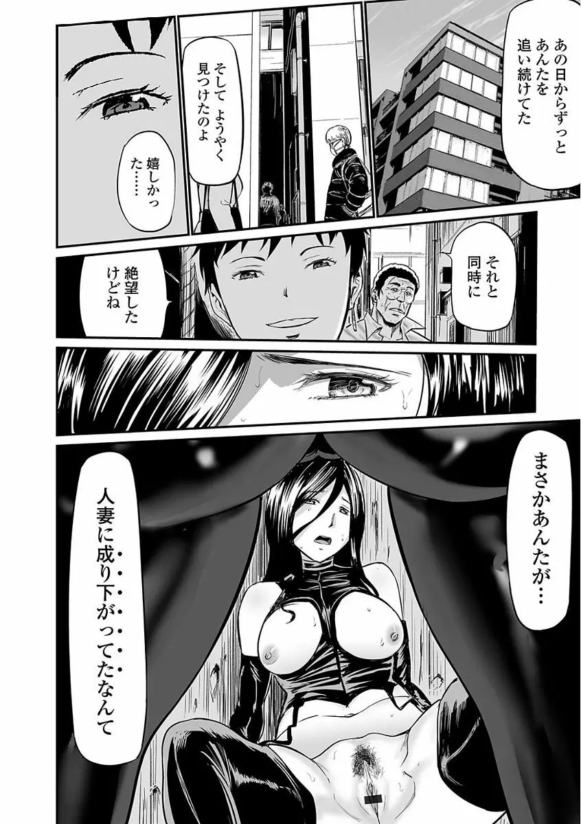 Webコミックトウテツ Vol.24 Page.42