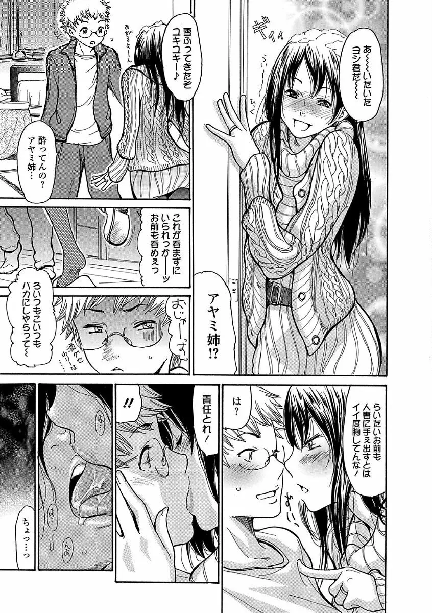 Webコミックトウテツ Vol.24 Page.57