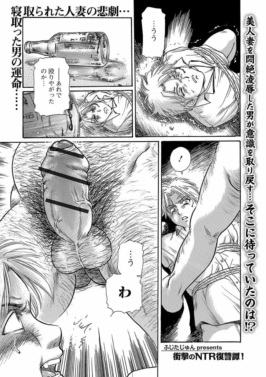 Webコミックトウテツ Vol.24 Page.69