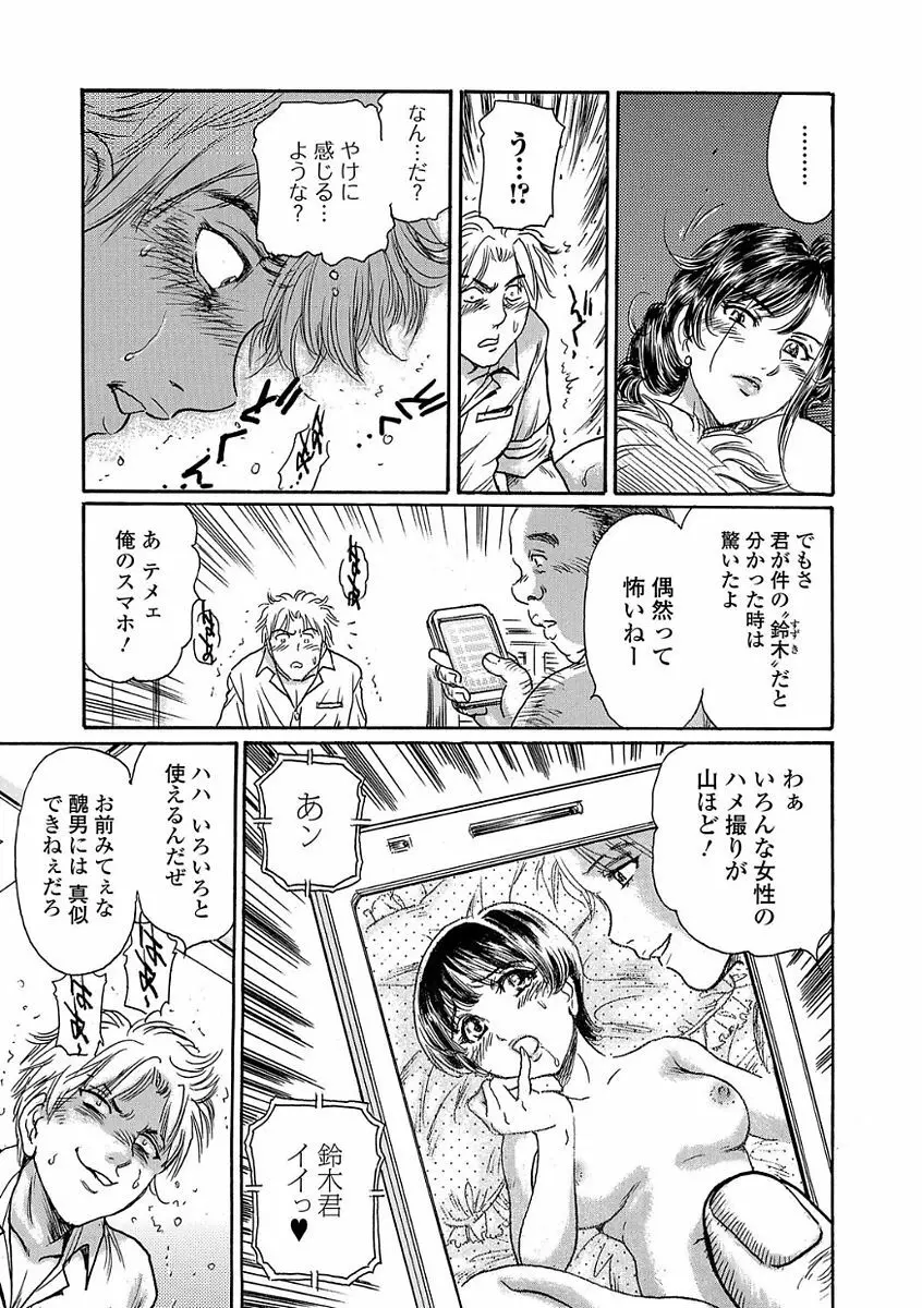 Webコミックトウテツ Vol.24 Page.81