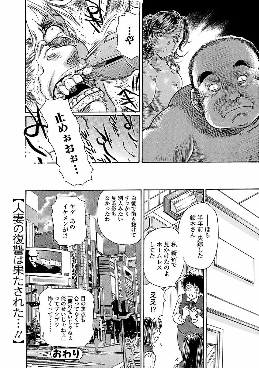 Webコミックトウテツ Vol.24 Page.96