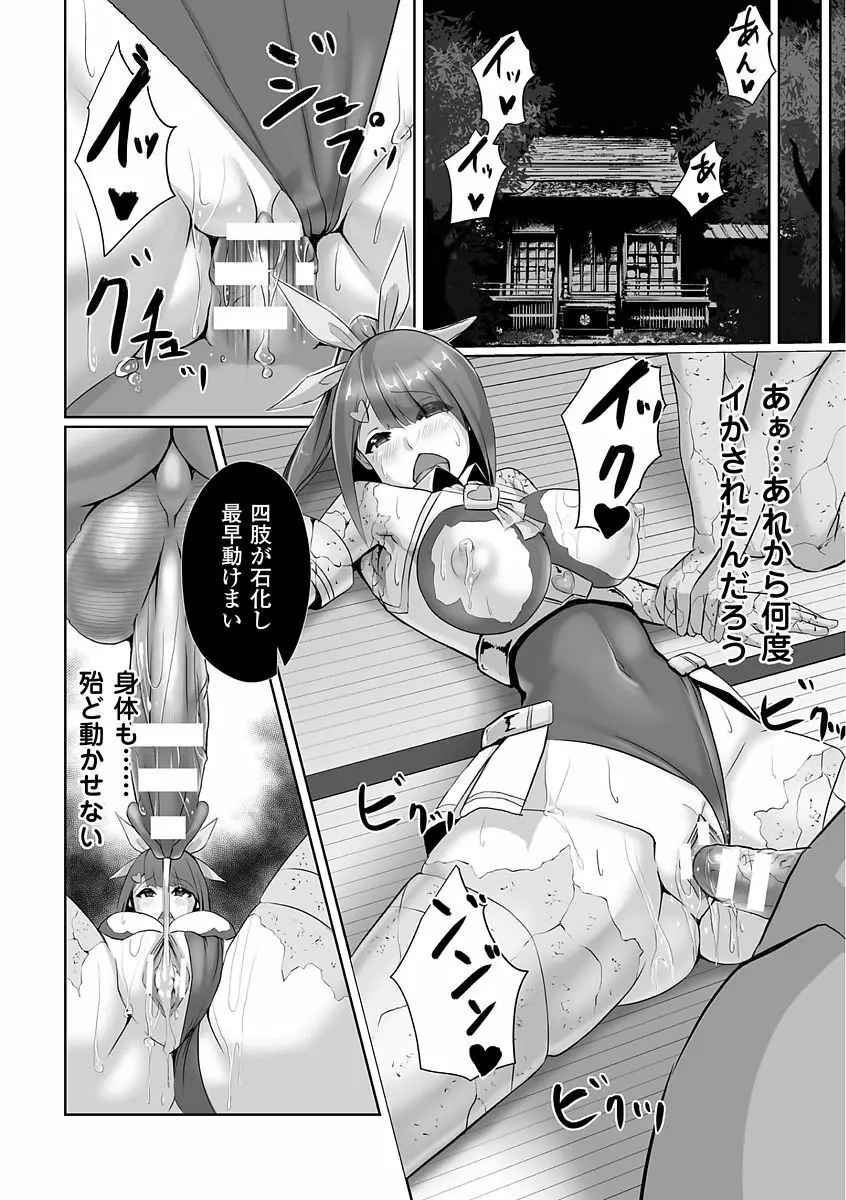 別冊コミックアンリアル 石化END ～絶望の中で石像へと変えられる少女たち～ Vol.1 Page.58