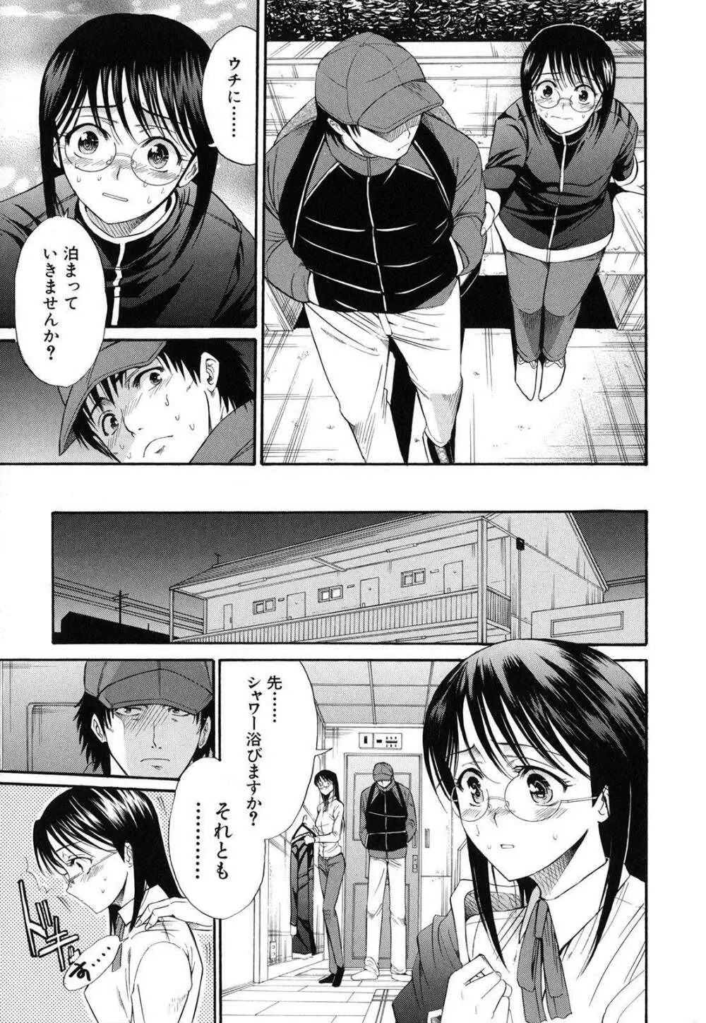 スキドーシ Page.44