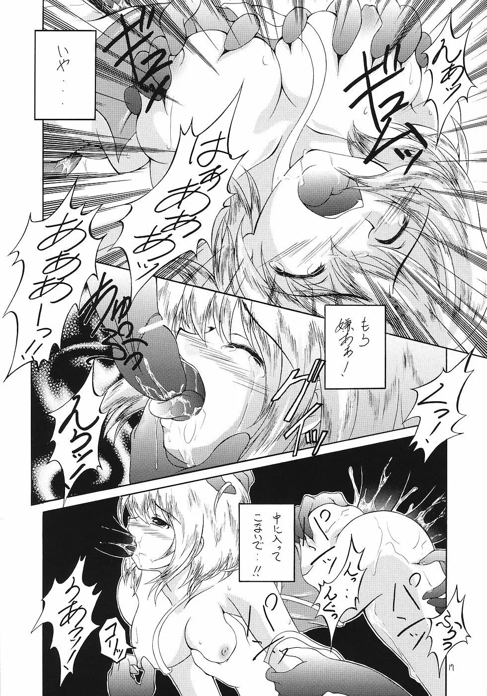 飛龍 Page.16