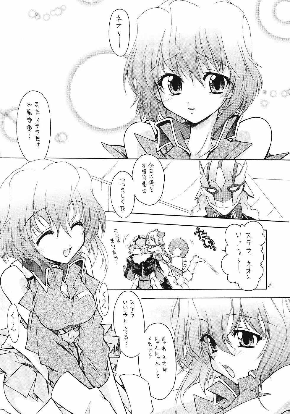 飛龍 Page.26