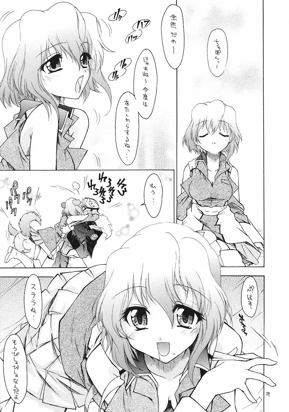 飛龍 Page.28