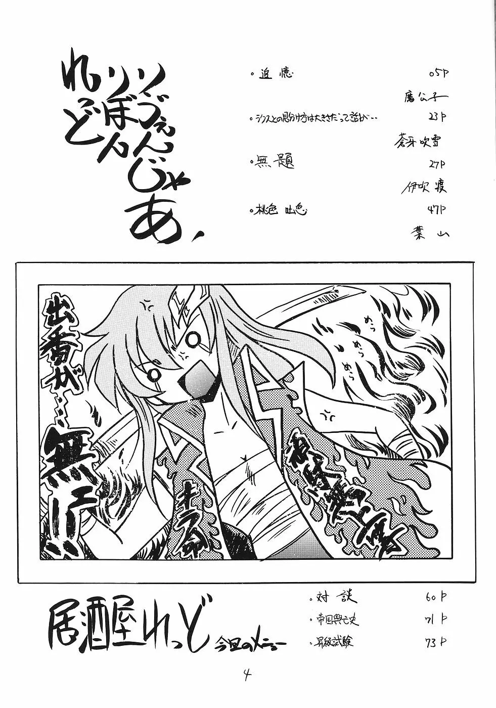 飛龍 Page.3