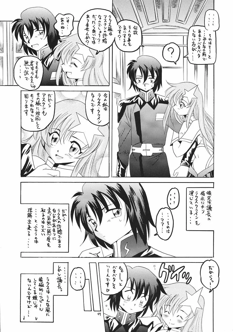 飛龍 Page.48