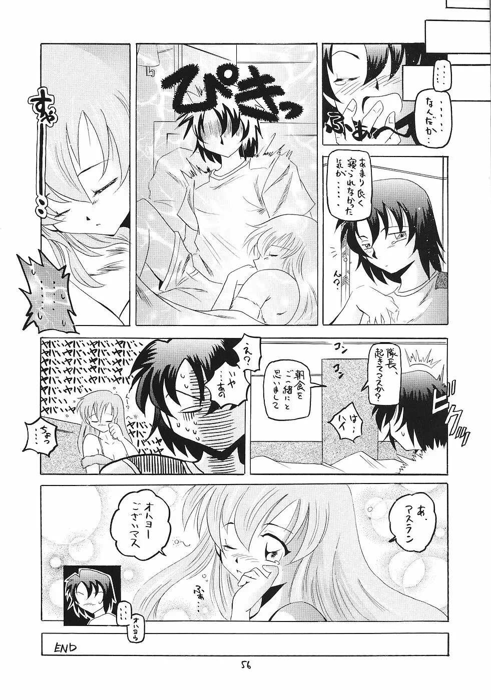 飛龍 Page.55