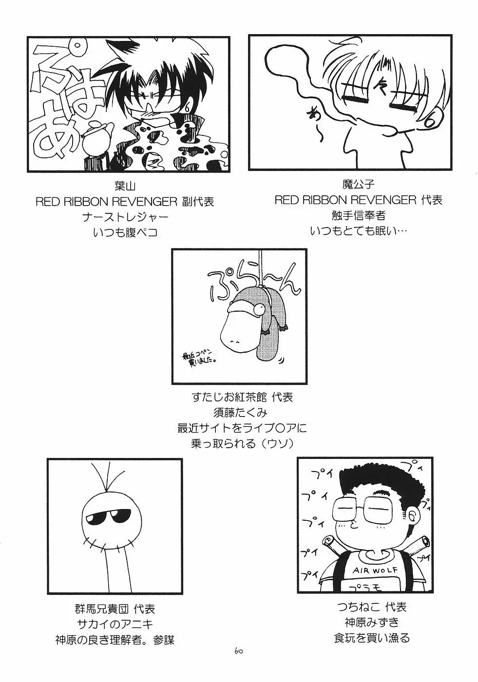 飛龍 Page.59