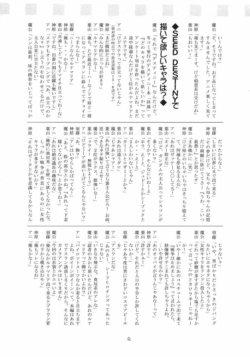 飛龍 Page.61