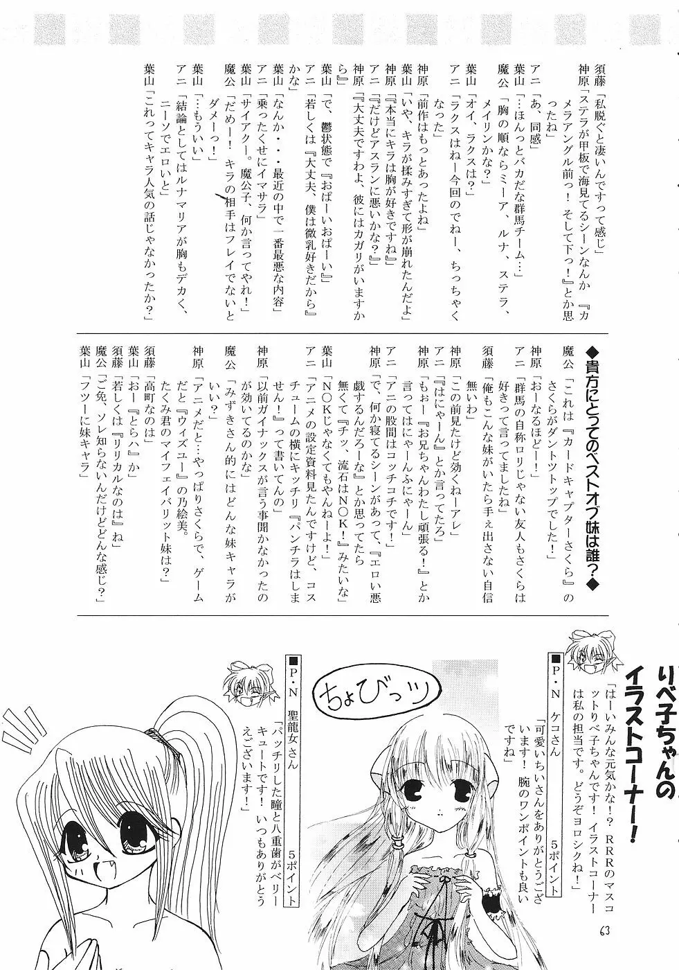 飛龍 Page.62
