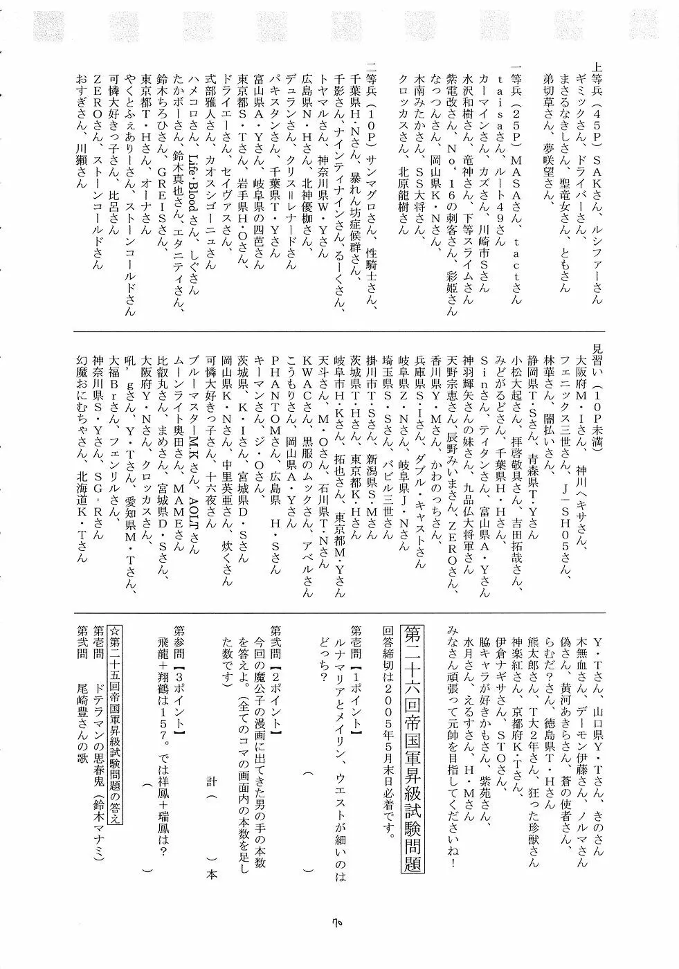飛龍 Page.69