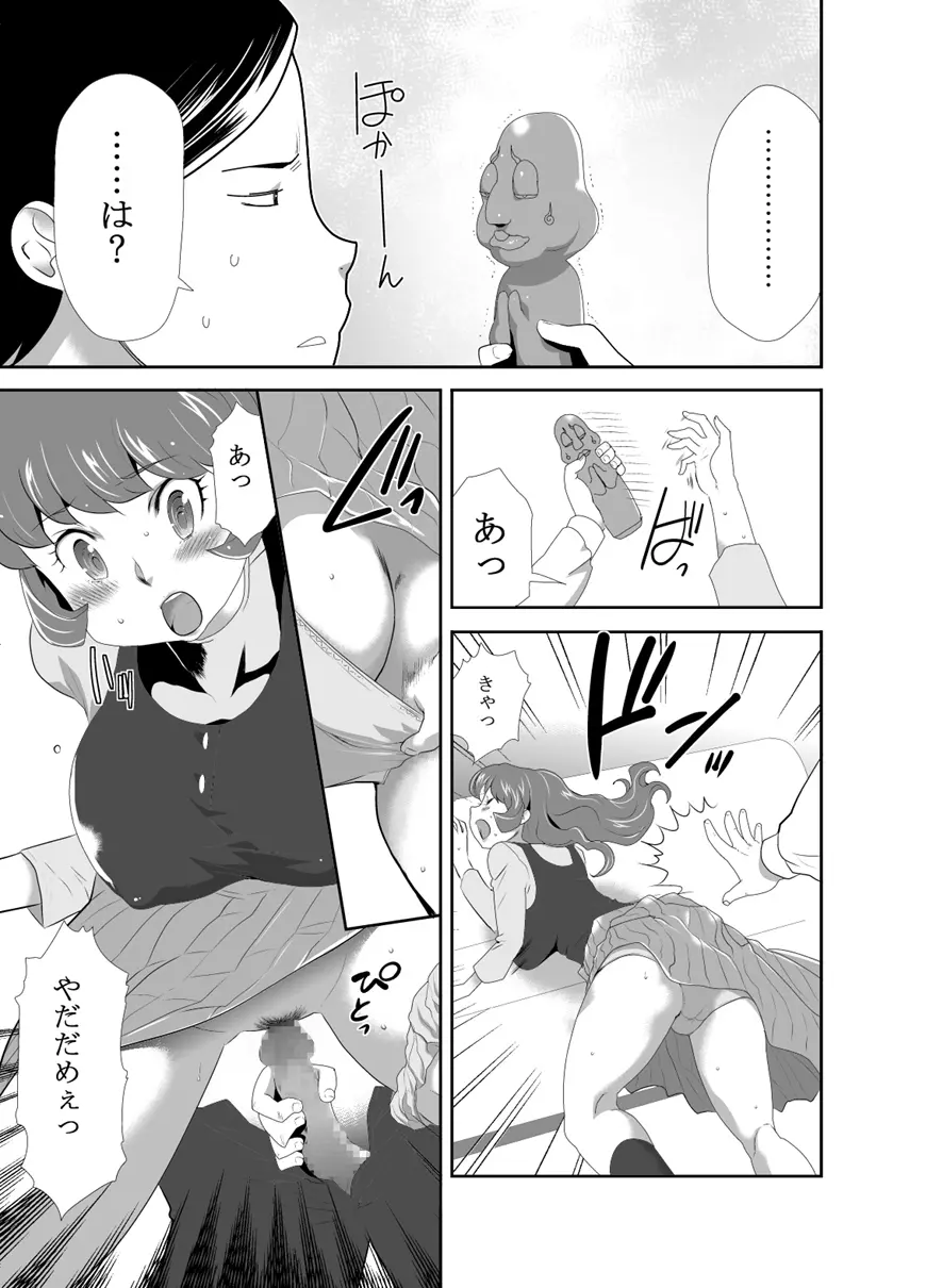 ママは催眠中毒! 14 Page.7