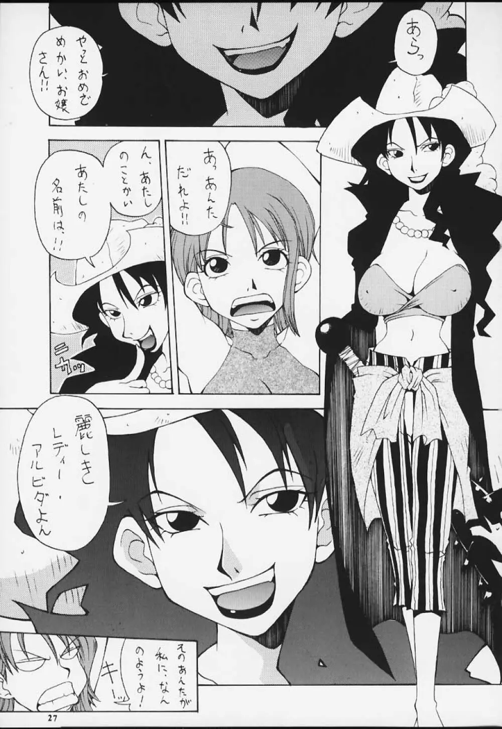 娘々Love Nami II Page.25