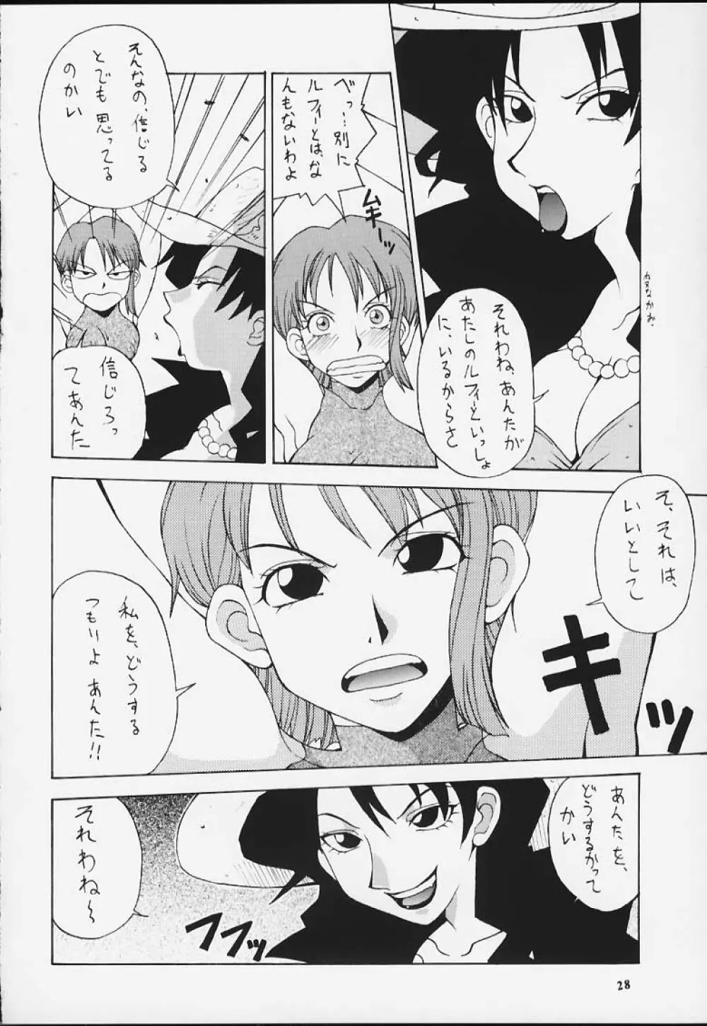 娘々Love Nami II Page.26