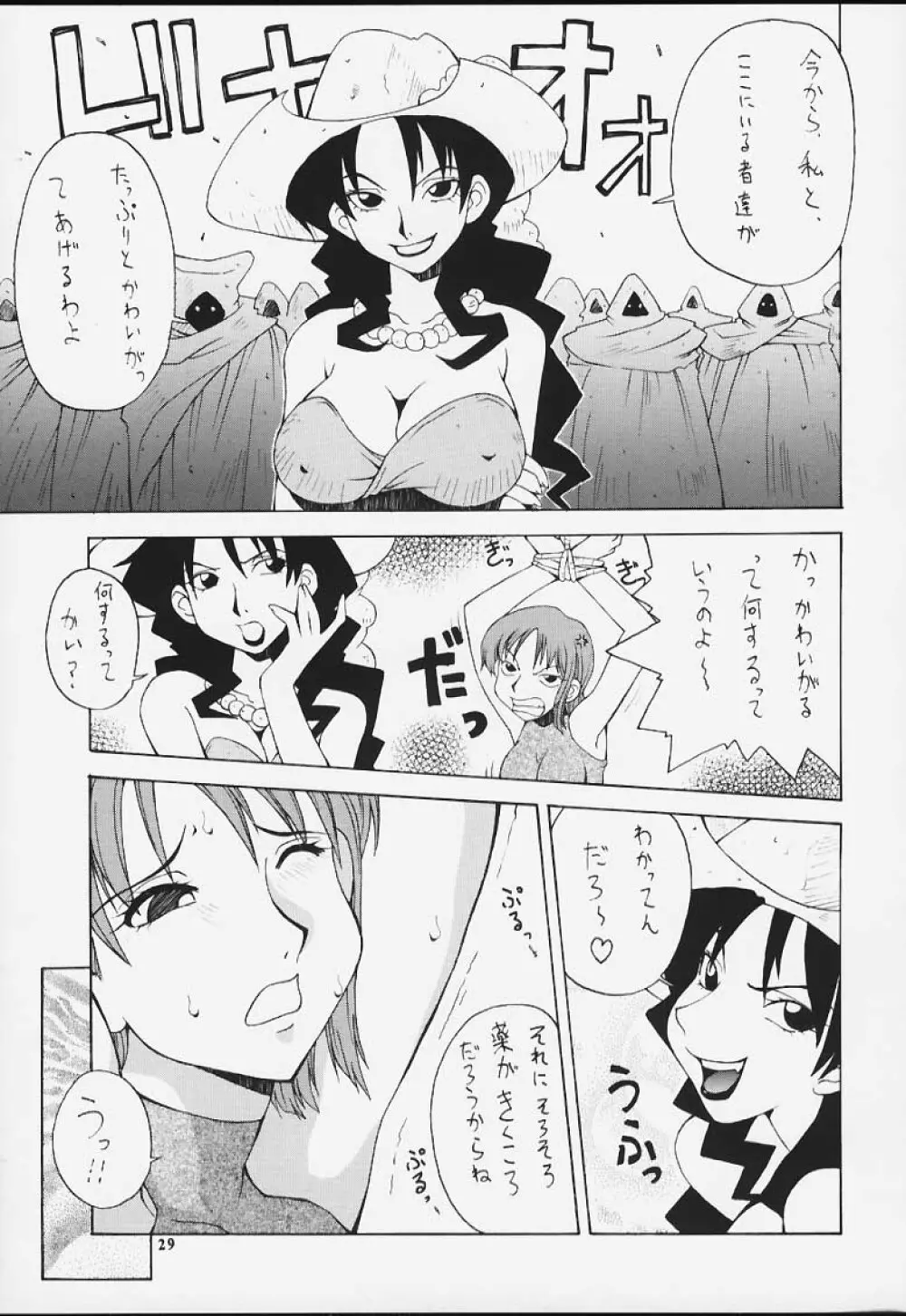 娘々Love Nami II Page.27