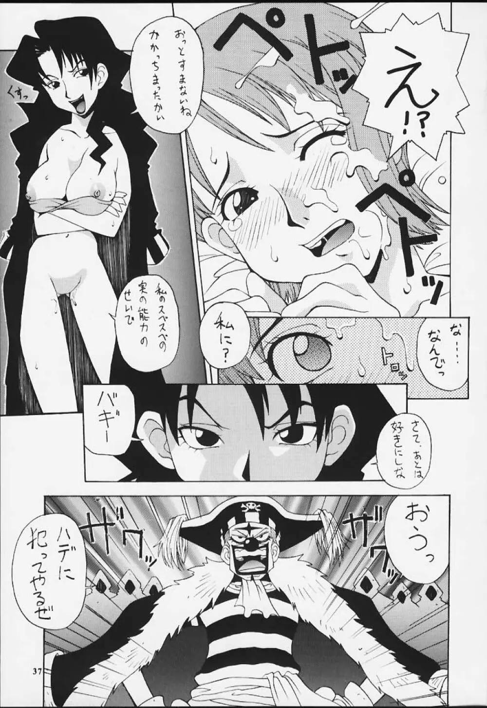 娘々Love Nami II Page.35