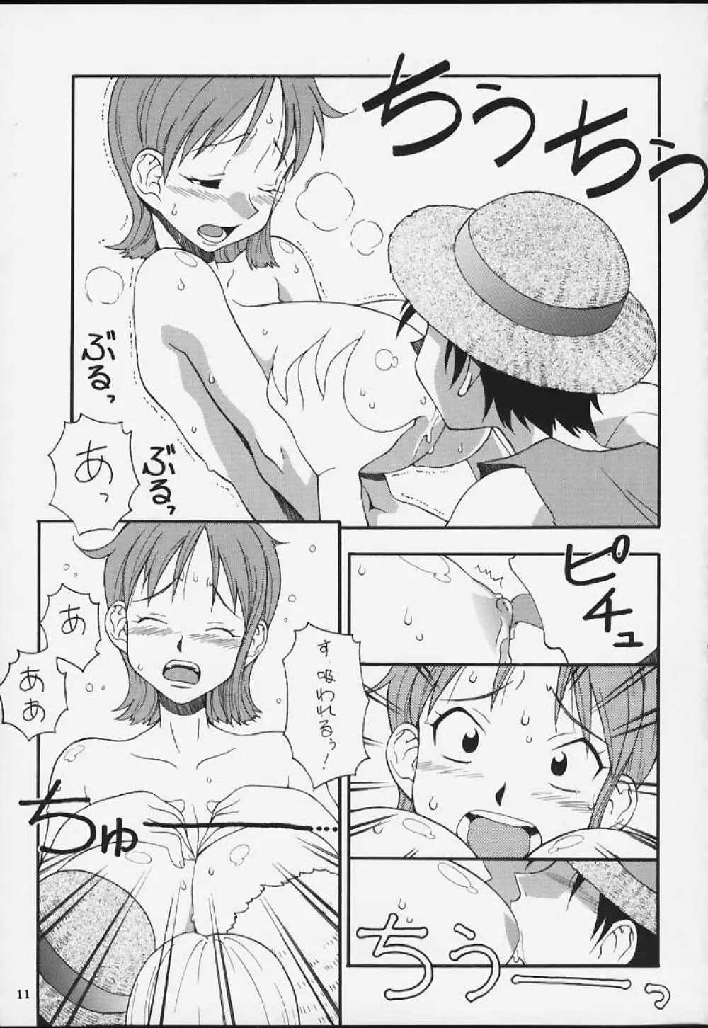 娘々Love Nami II Page.9