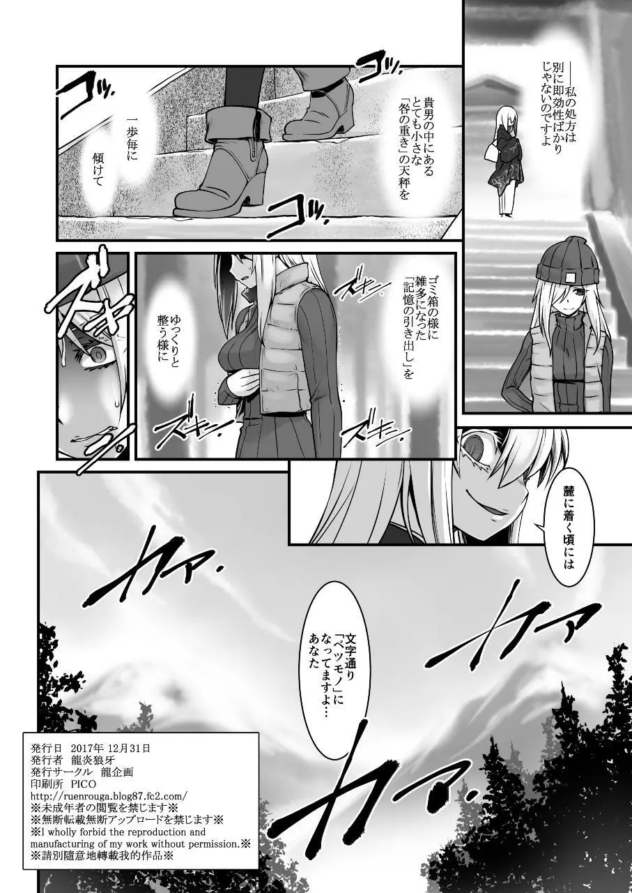 ベツモノ Page.26