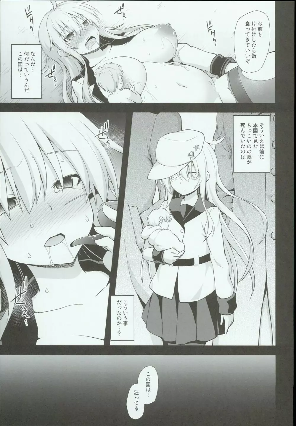 艦娘着妊ガングート雌堕快楽出産 Page.19