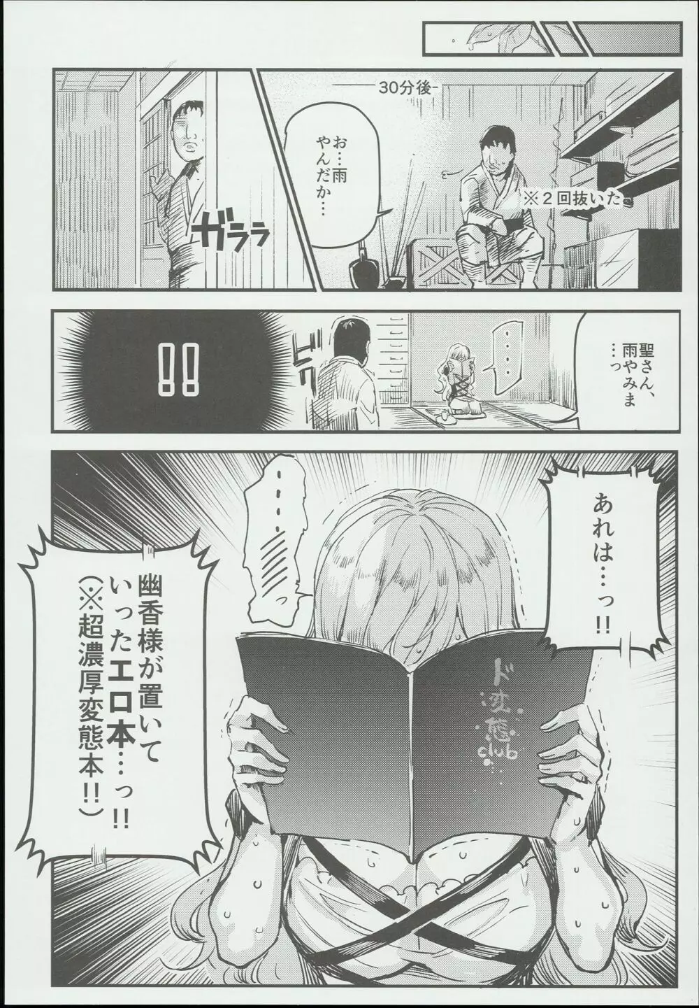 変態エロ同人誌再現ごっこ Page.18
