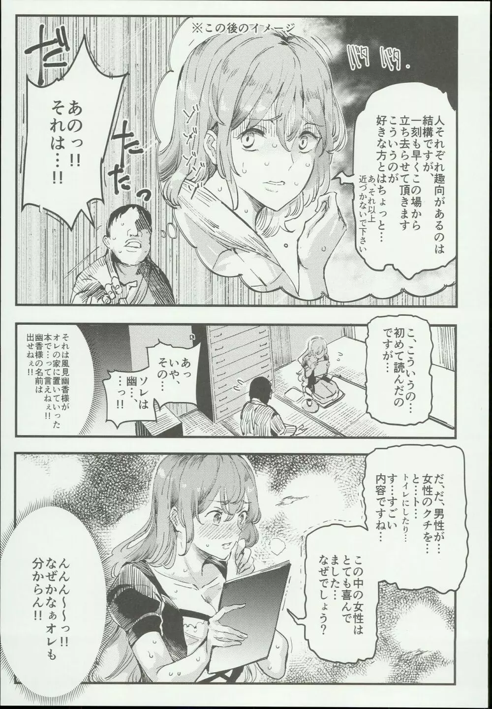 変態エロ同人誌再現ごっこ Page.19
