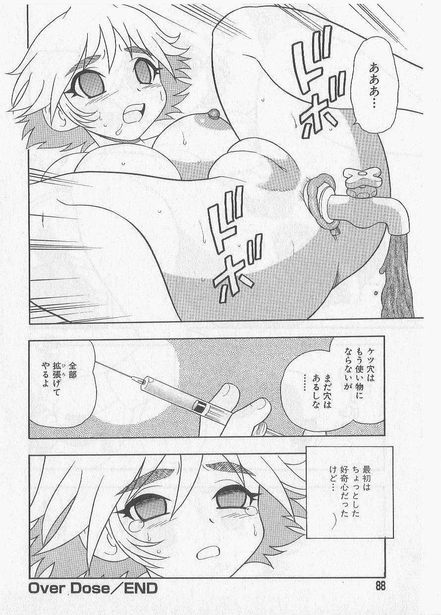 OVER DOSE Page.85