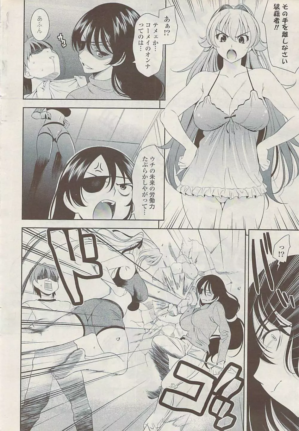 COMIC ポプリクラブ 2009年01月号 Page.26