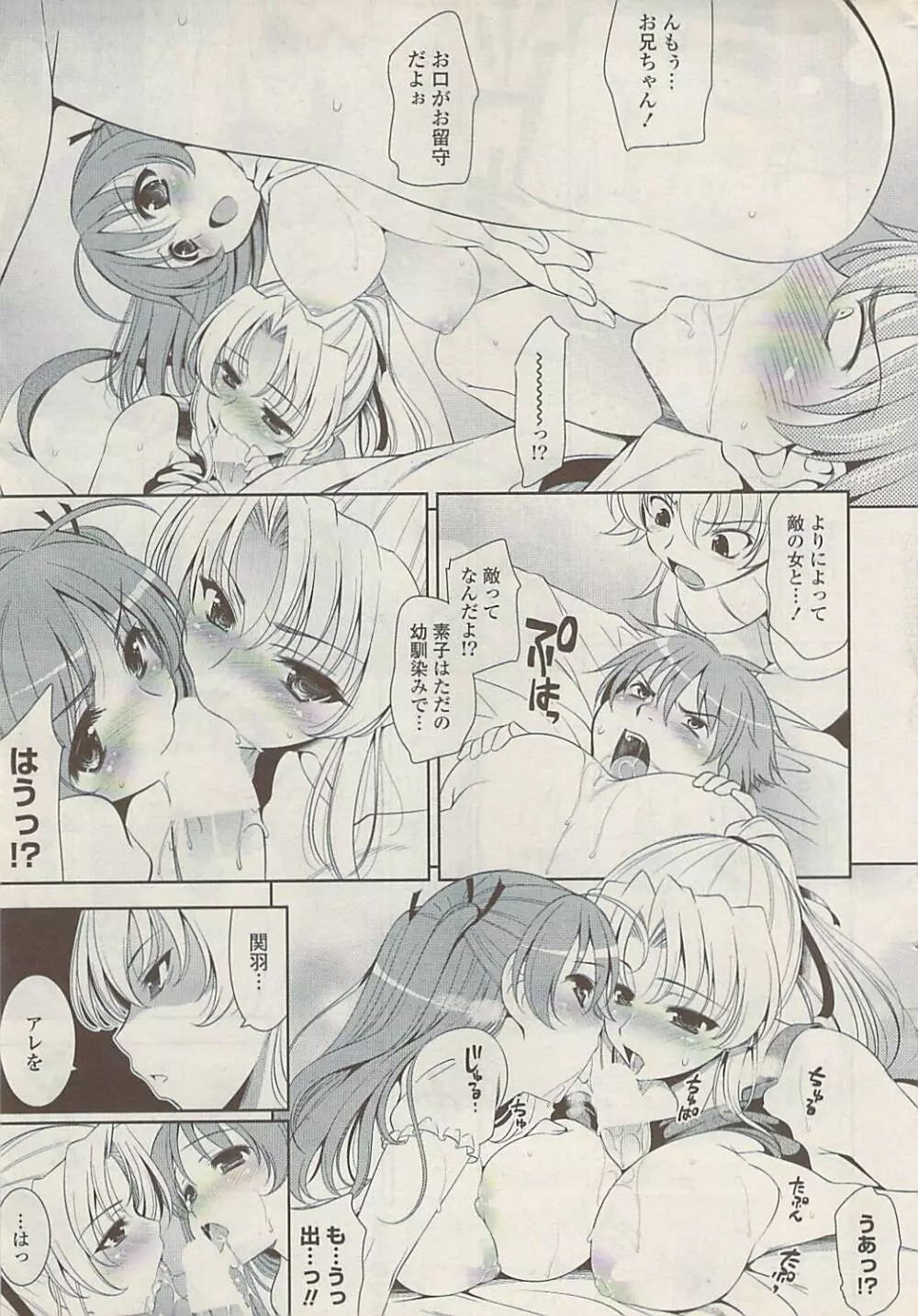 COMIC ポプリクラブ 2009年01月号 Page.35