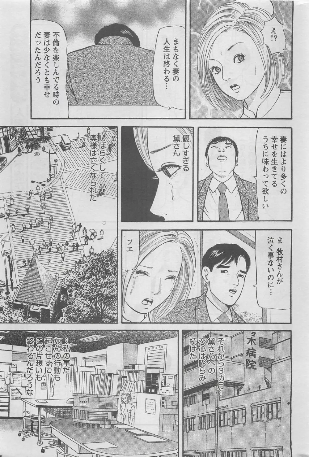 アクションピザッツDX 2008年7月号 Page.269