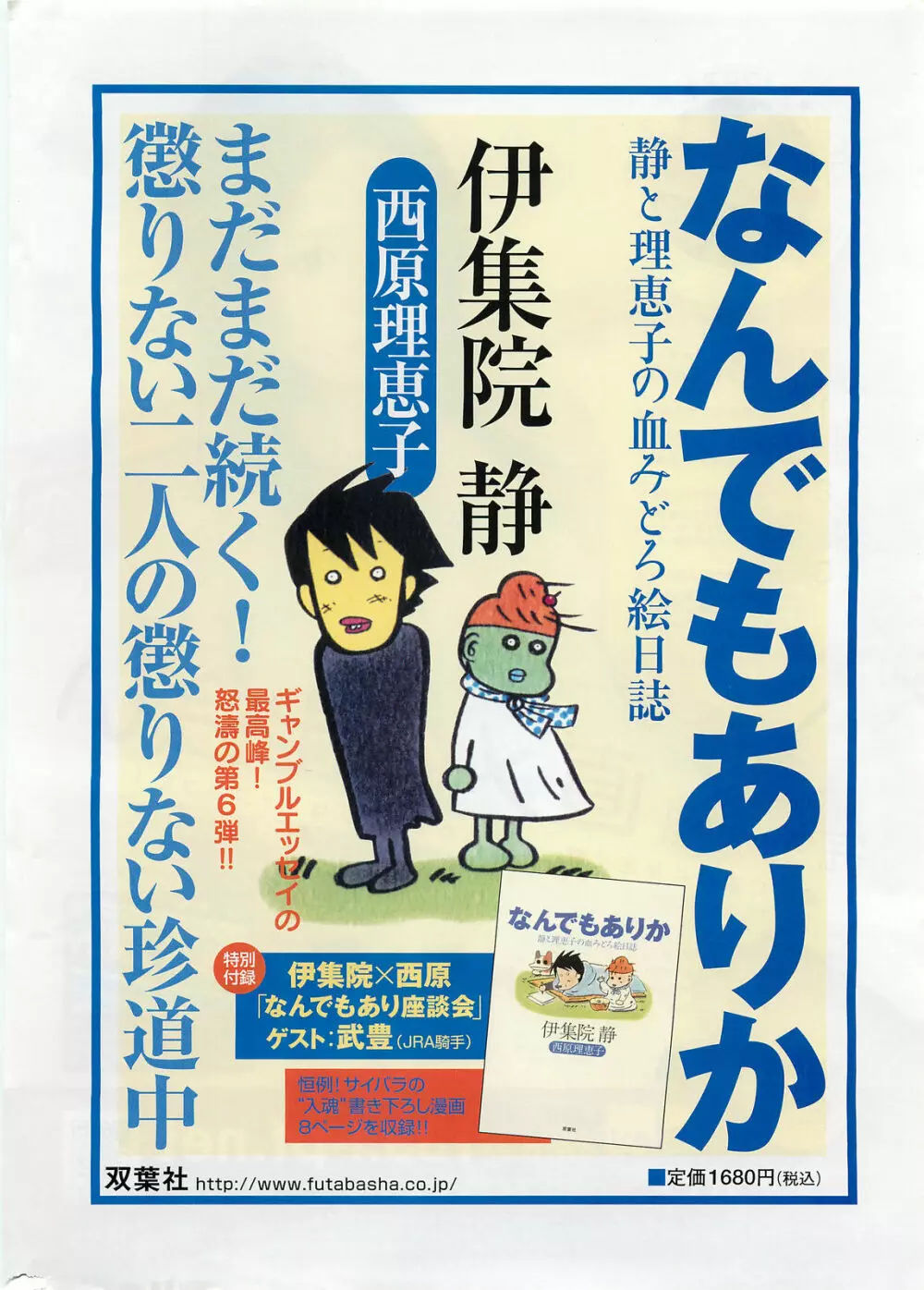 アクションピザッツDX 2008年7月号 Page.292