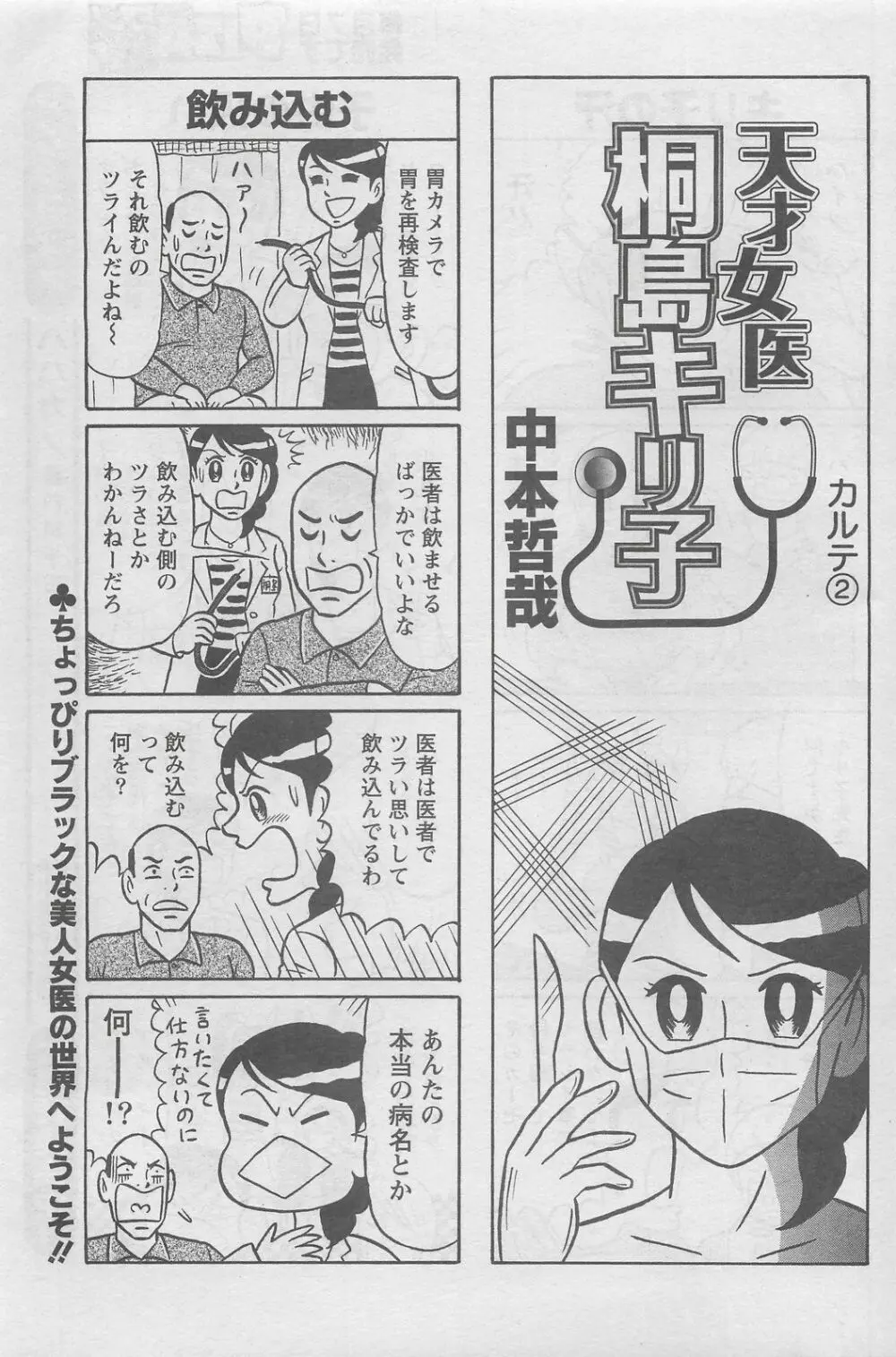 アクションピザッツDX 2008年7月号 Page.67