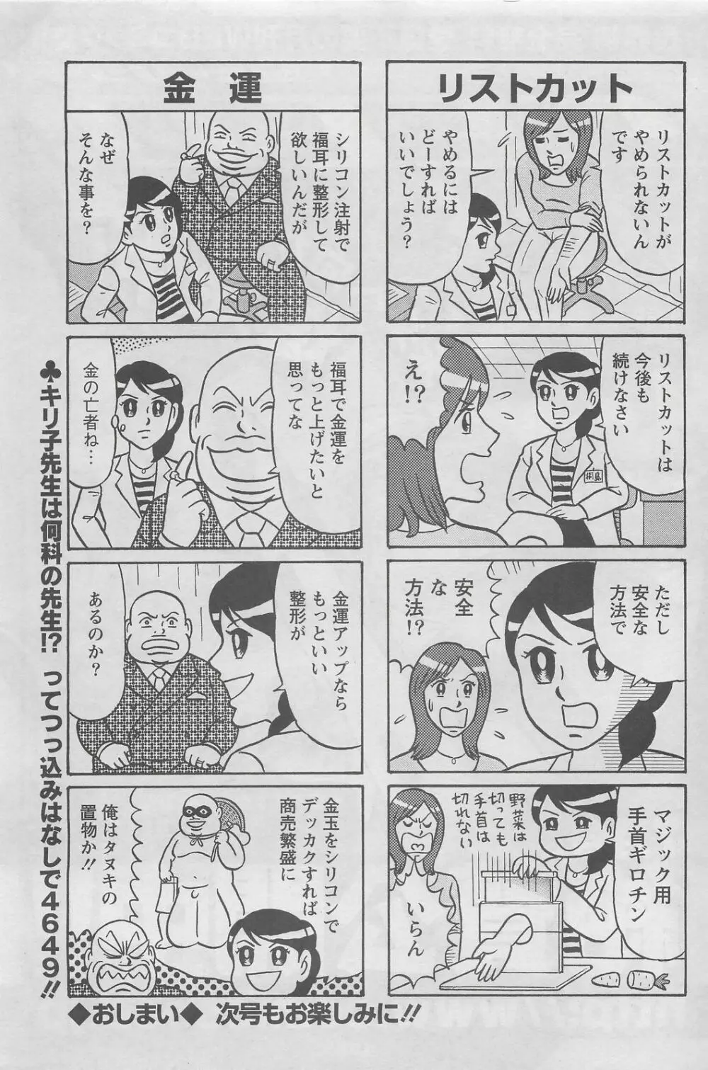 アクションピザッツDX 2008年7月号 Page.69