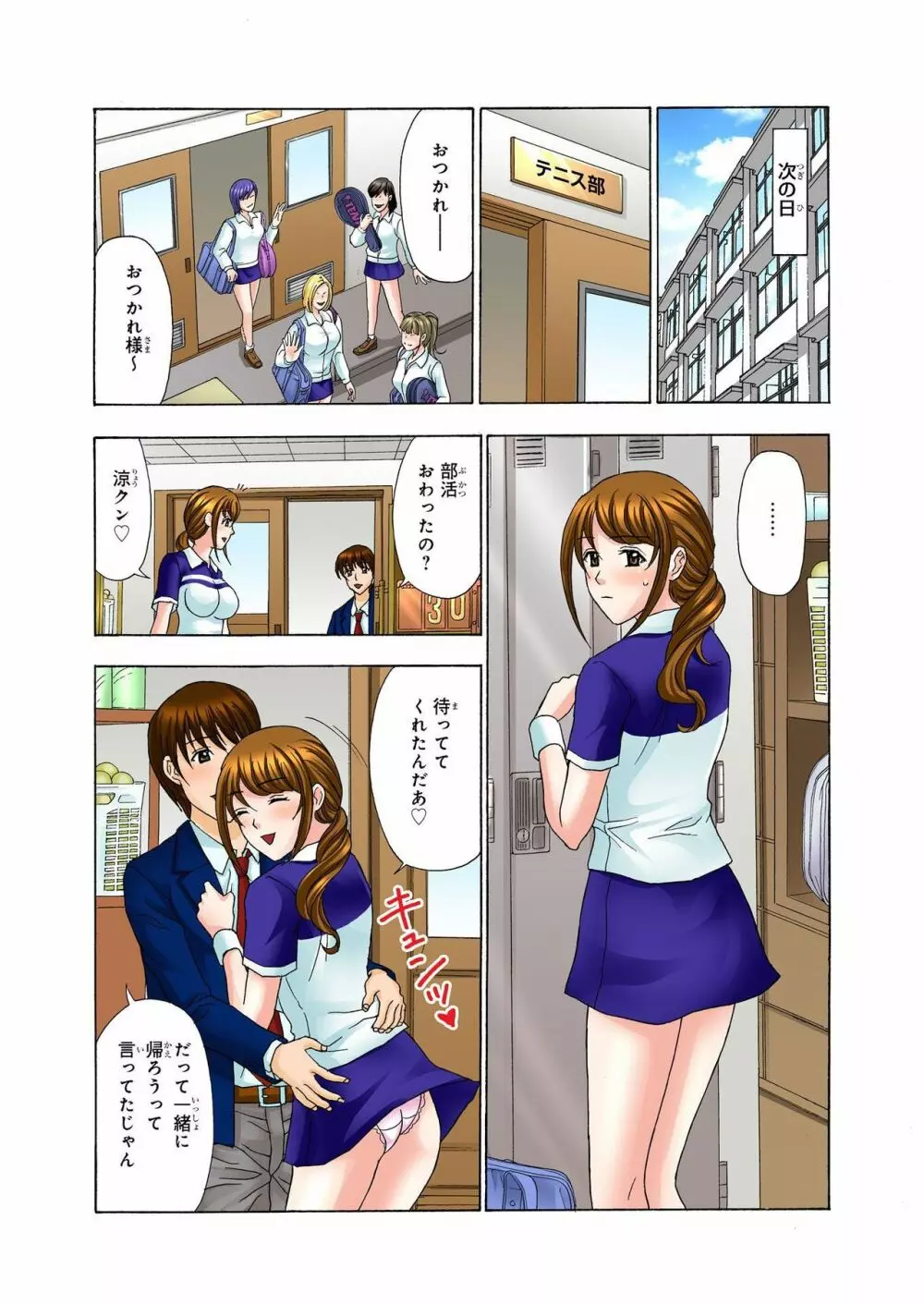 バナナメイト Vol.24 Page.183