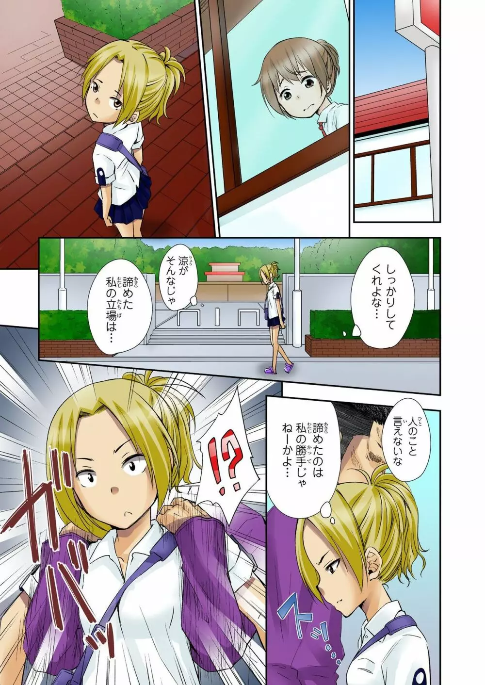 バナナメイト Vol.24 Page.198