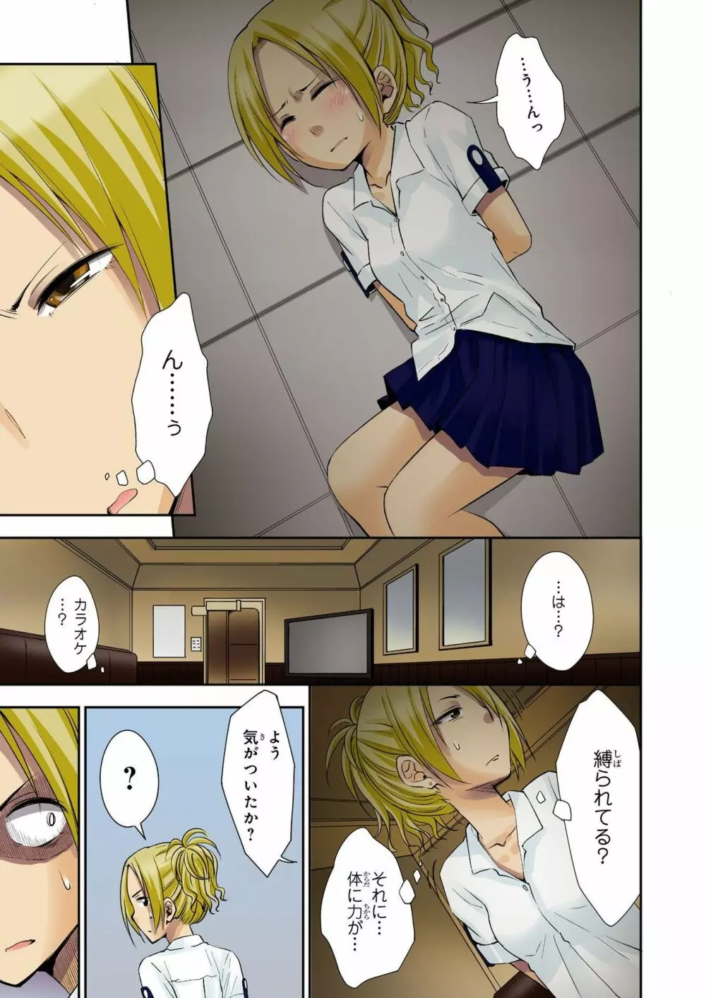 バナナメイト Vol.24 Page.200