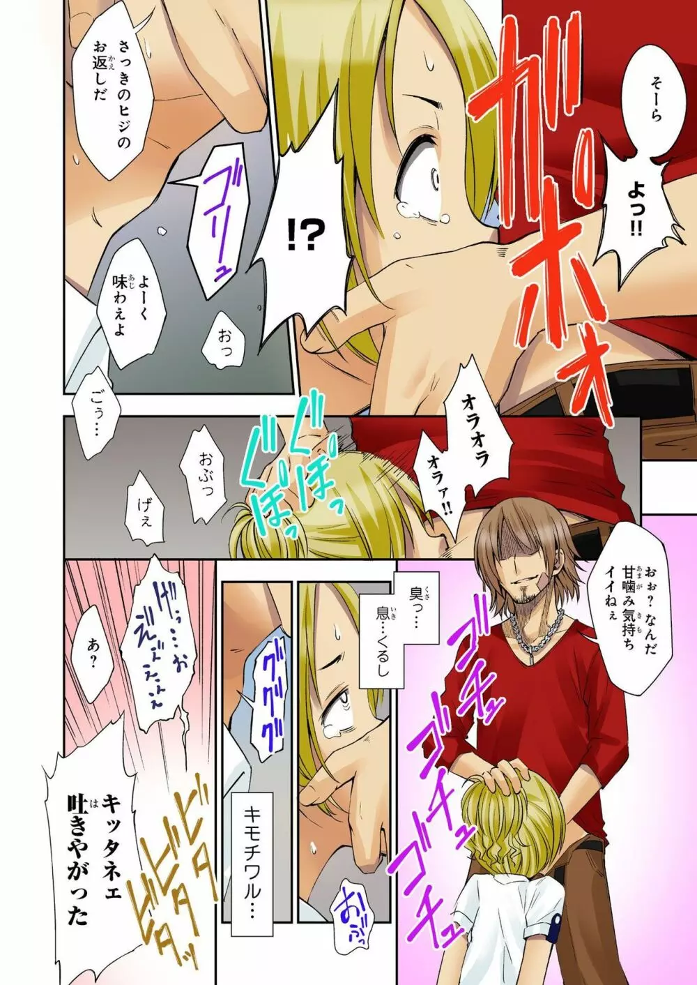 バナナメイト Vol.24 Page.203