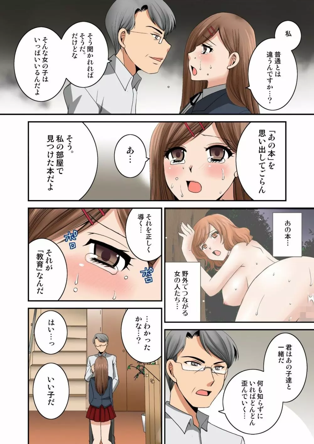 バナナメイト Vol.24 Page.223