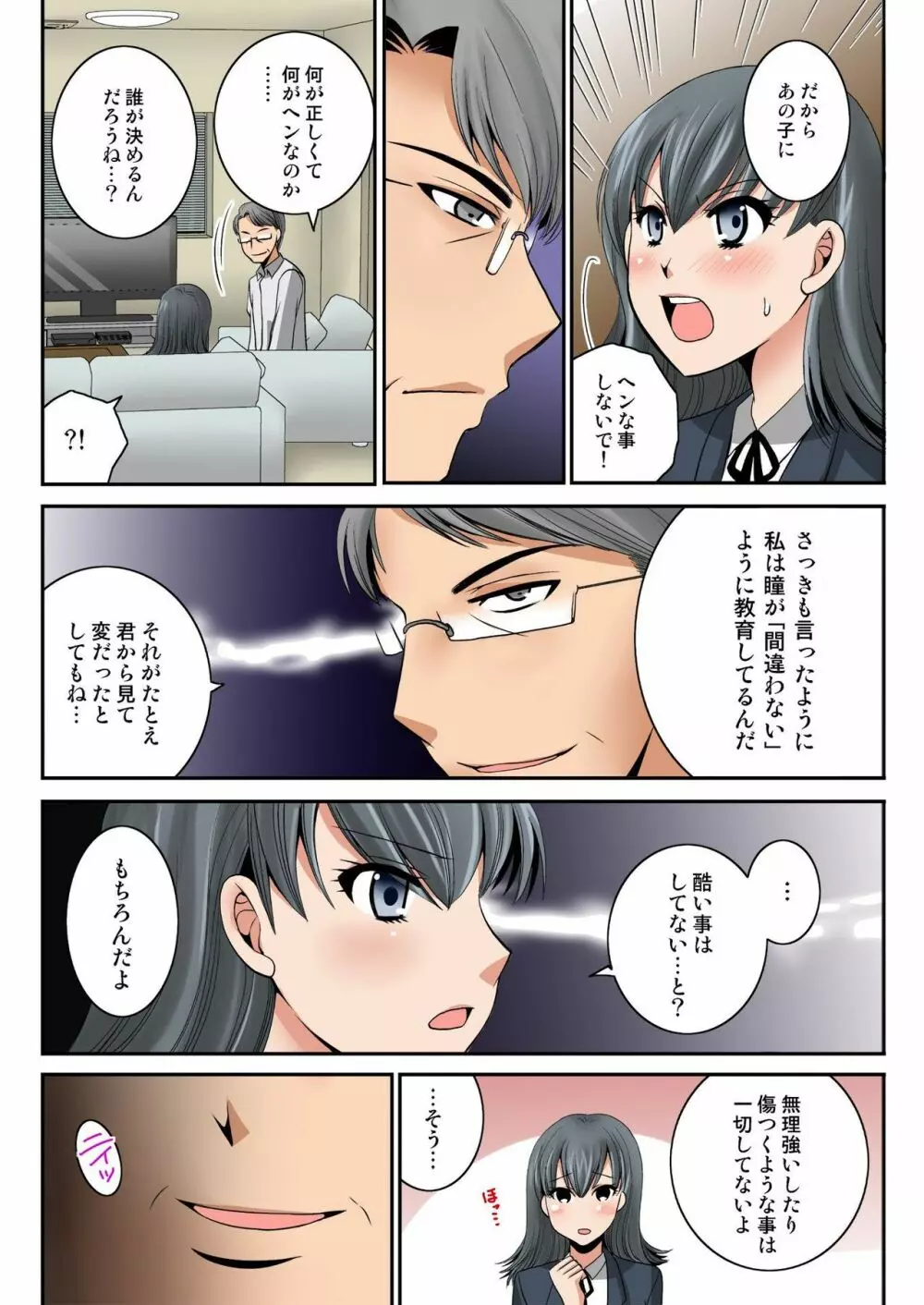 バナナメイト Vol.24 Page.225