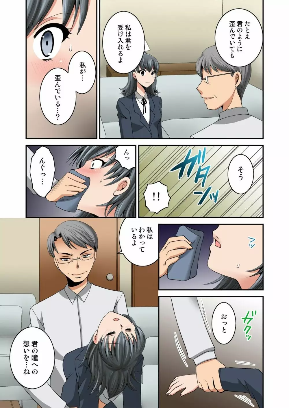 バナナメイト Vol.24 Page.226