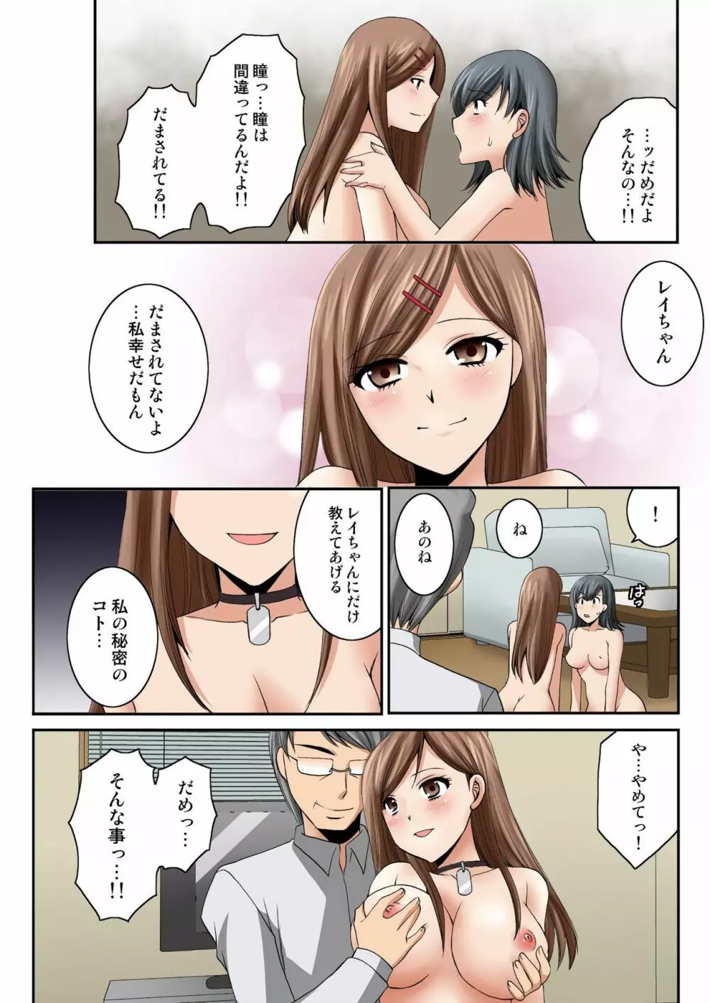 バナナメイト Vol.24 Page.228